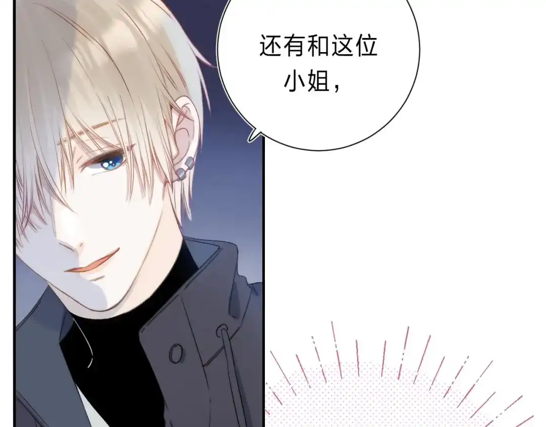 《他的苹果》第1话 我的秘密 第200页