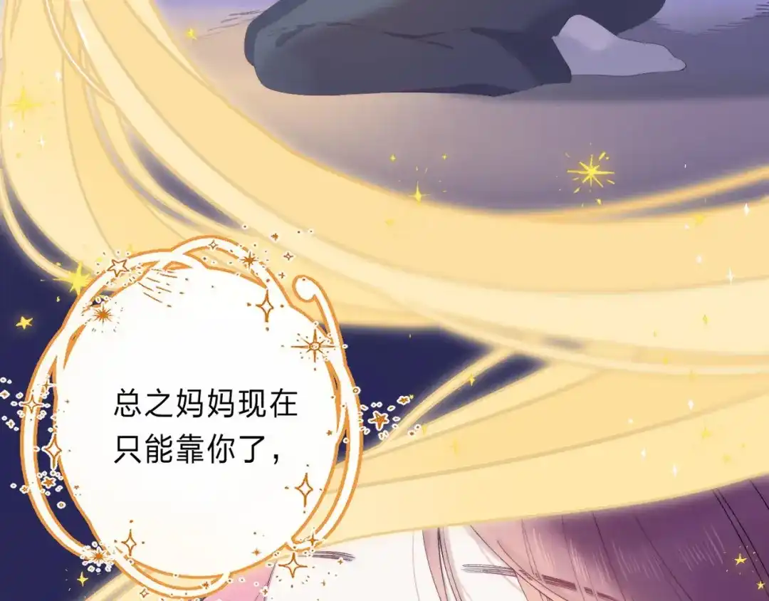 《他的苹果》第1话 我的秘密 第90页