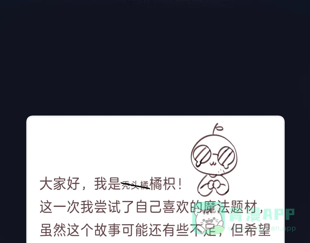 《他的苹果》第1话 我的秘密 第236页