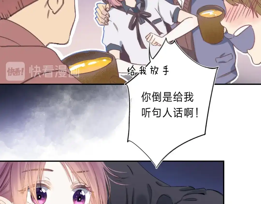 《他的苹果》第1话 我的秘密 第188页