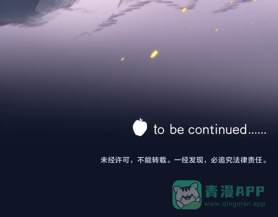《他的苹果》第1话 我的秘密 第231页