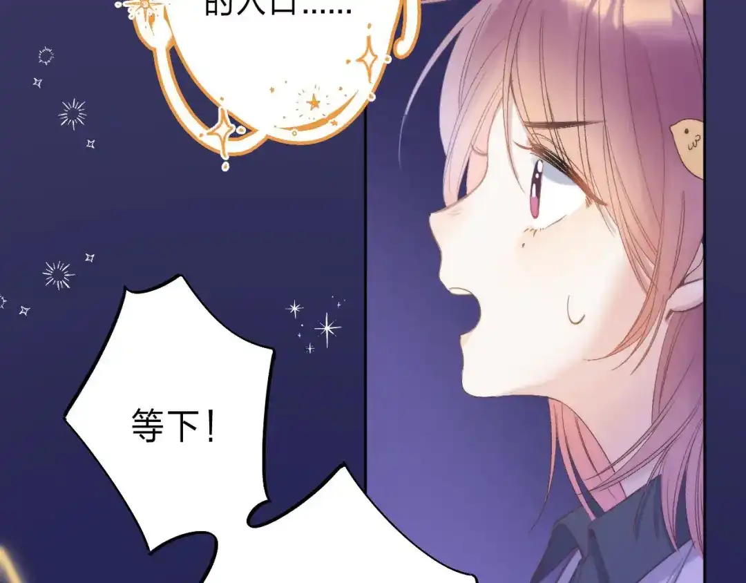 《他的苹果》第1话 我的秘密 第100页