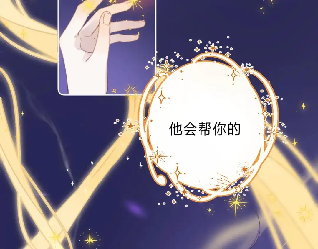 《他的苹果》第1话 我的秘密 第93页