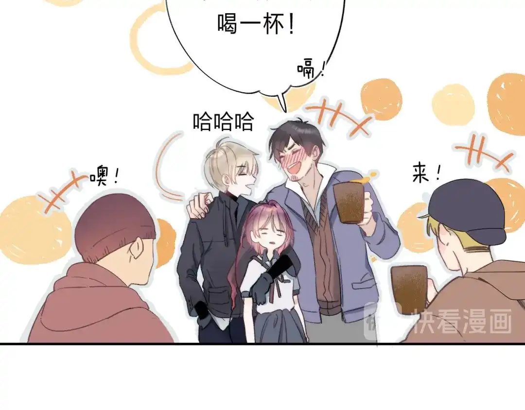 《他的苹果》第1话 我的秘密 第202页