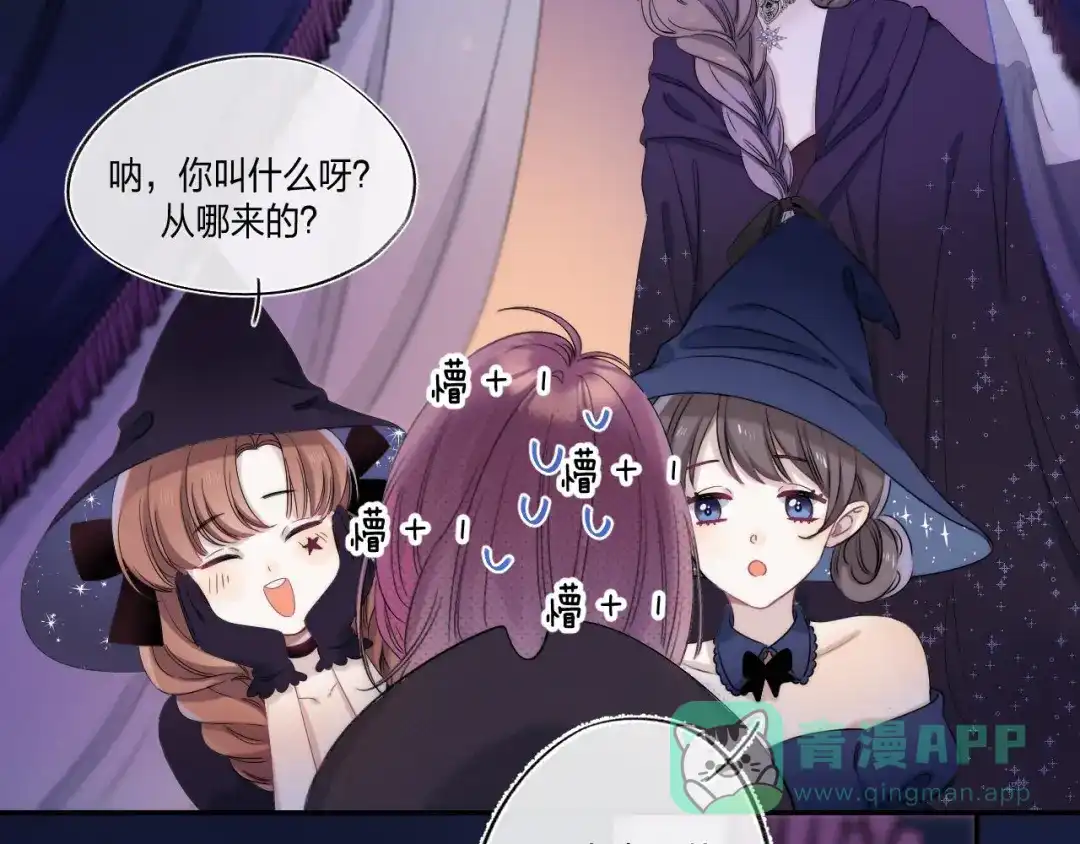 《他的苹果》第1话 我的秘密 第146页