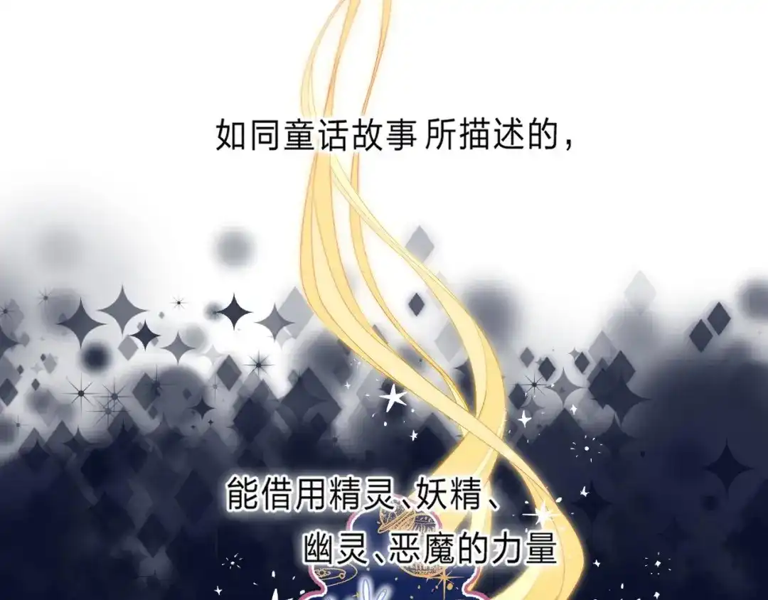 《他的苹果》第1话 我的秘密 第65页