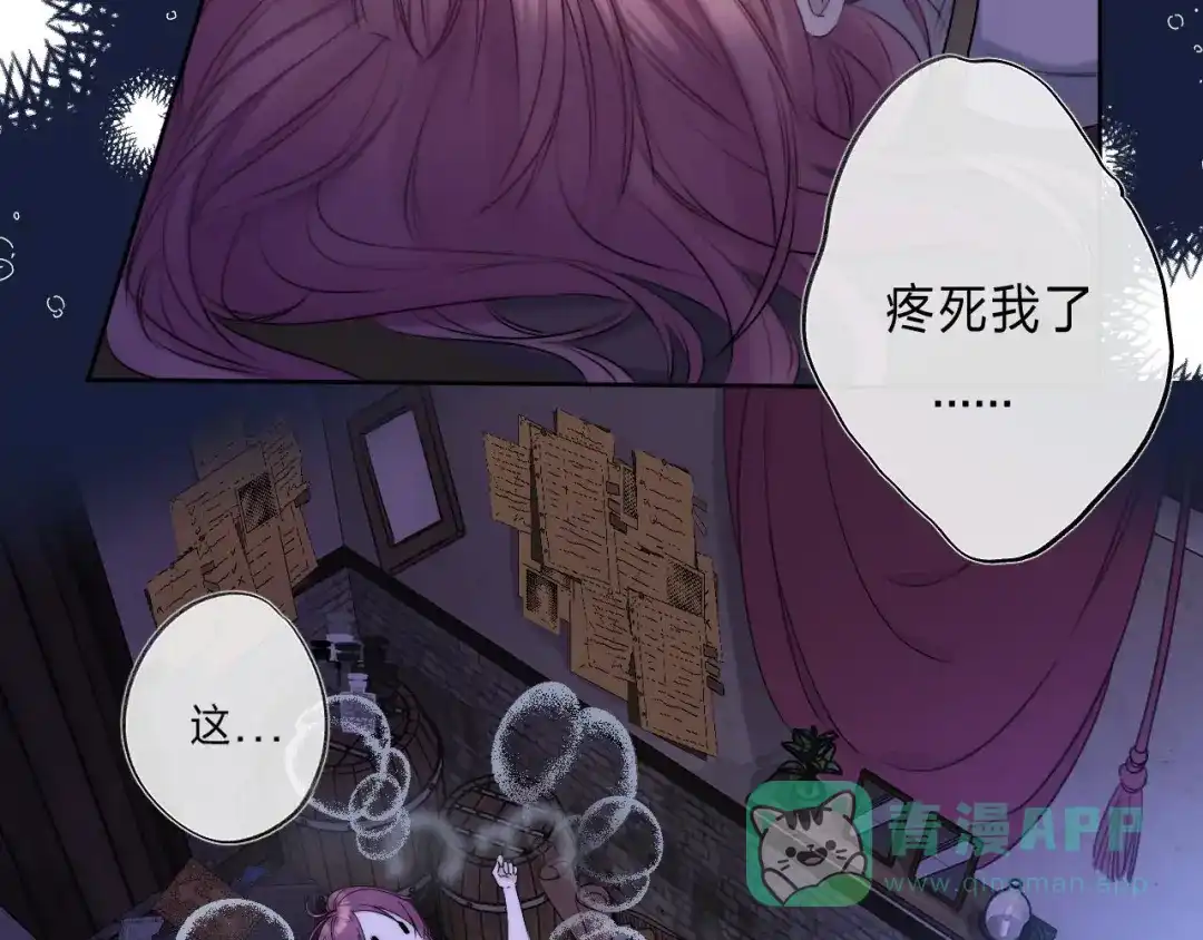 《他的苹果》第1话 我的秘密 第136页