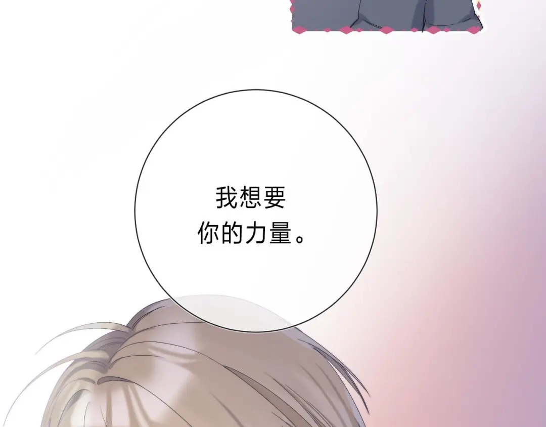 《他的苹果》第2话 他就是债主？！ 第115页