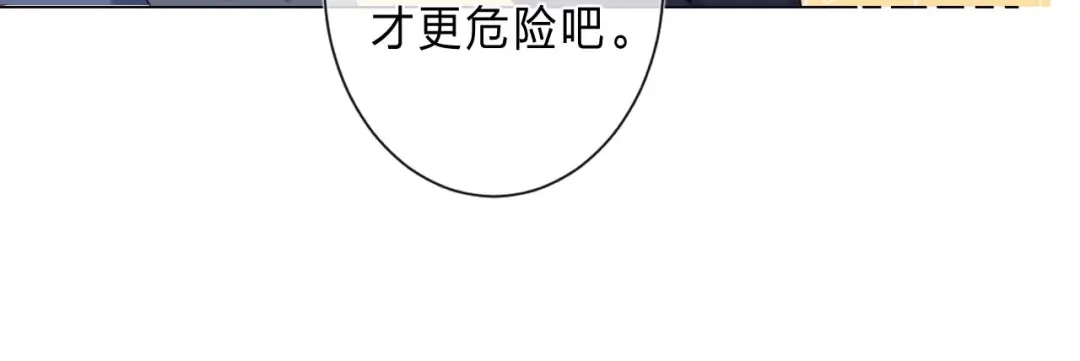 《他的苹果》第2话 他就是债主？！ 第137页
