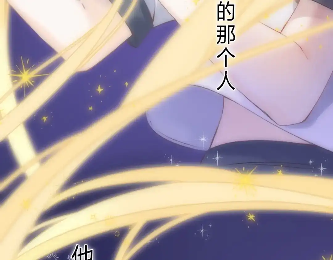 《他的苹果》第2话 他就是债主？！ 第75页