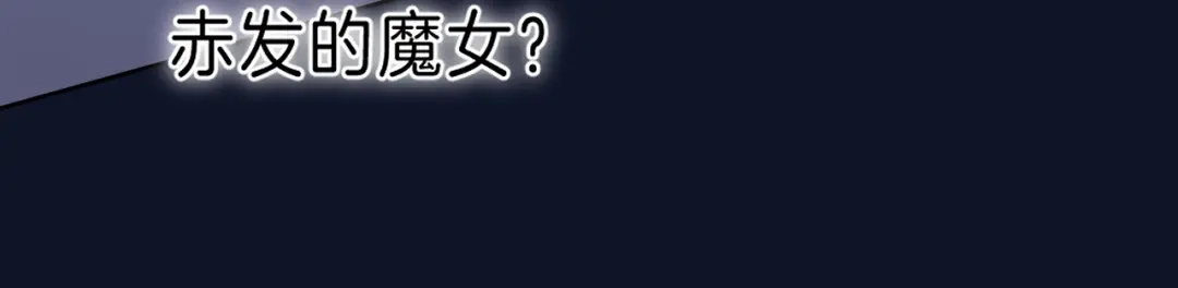 《他的苹果》第2话 他就是债主？！ 第67页