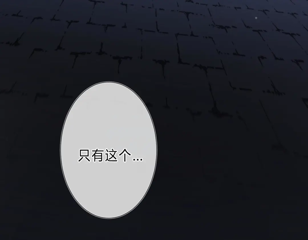 《他的苹果》第2话 他就是债主？！ 第125页