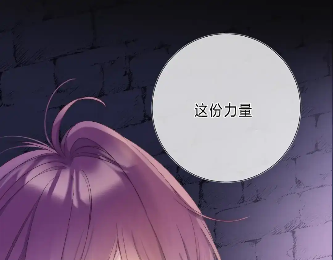 《他的苹果》第2话 他就是债主？！ 第129页
