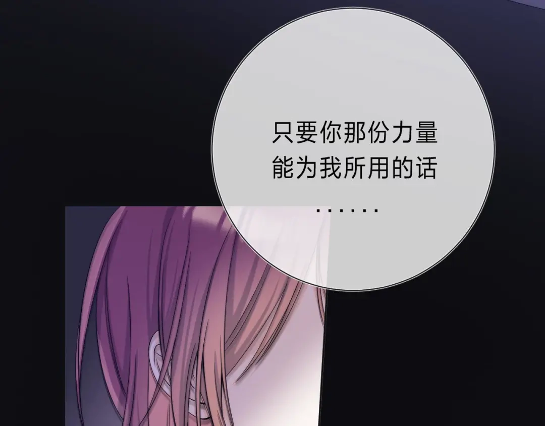 《他的苹果》第2话 他就是债主？！ 第118页