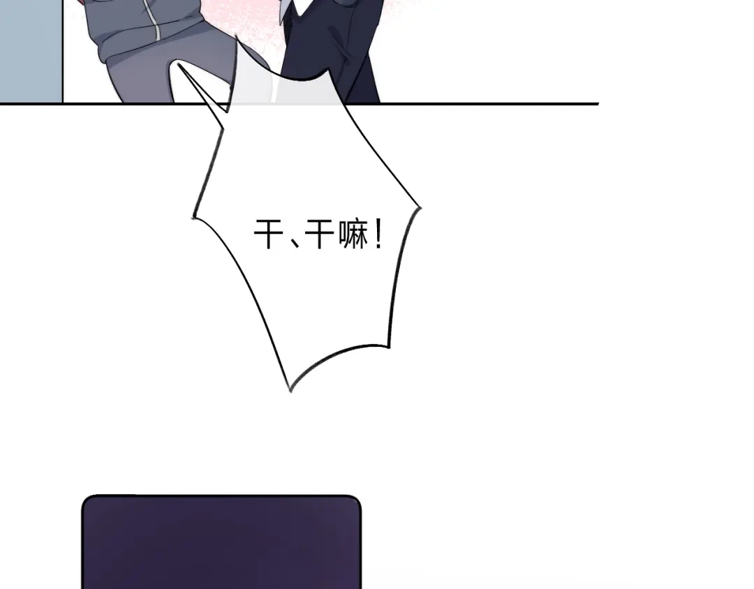 《他的苹果》第2话 他就是债主？！ 第60页