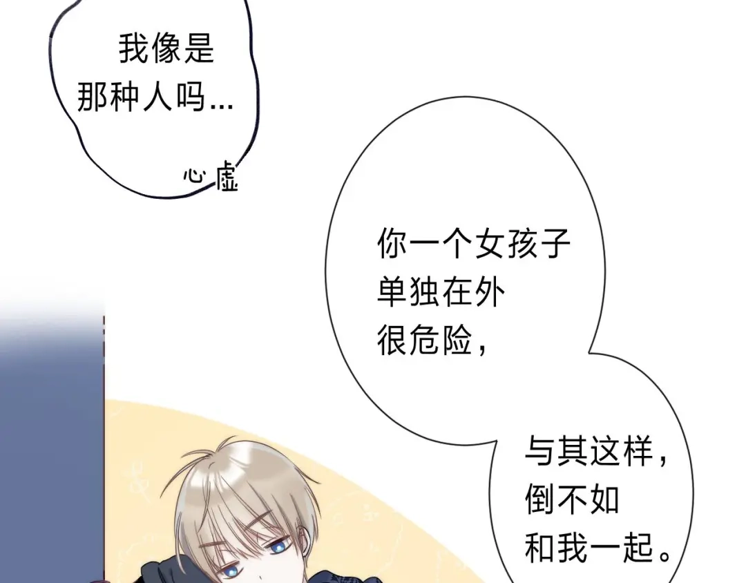 《他的苹果》第2话 他就是债主？！ 第135页