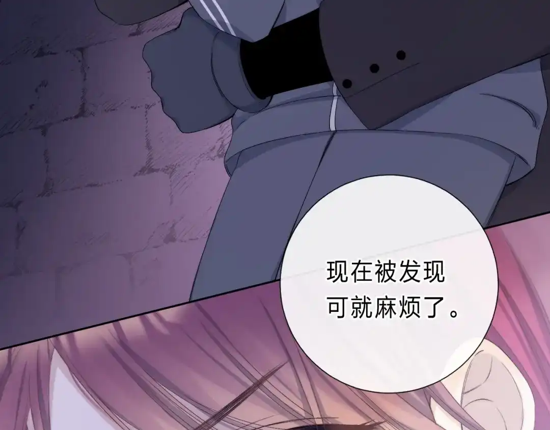 《他的苹果》第2话 他就是债主？！ 第54页