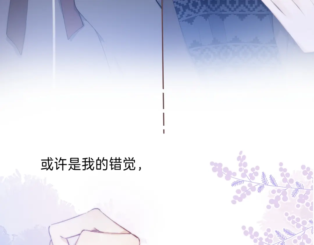 《他的苹果》第2话 他就是债主？！ 第80页