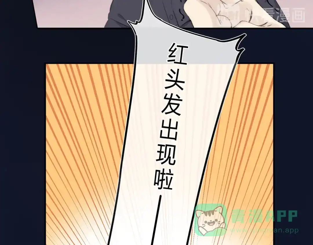 《他的苹果》第2话 他就是债主？！ 第16页