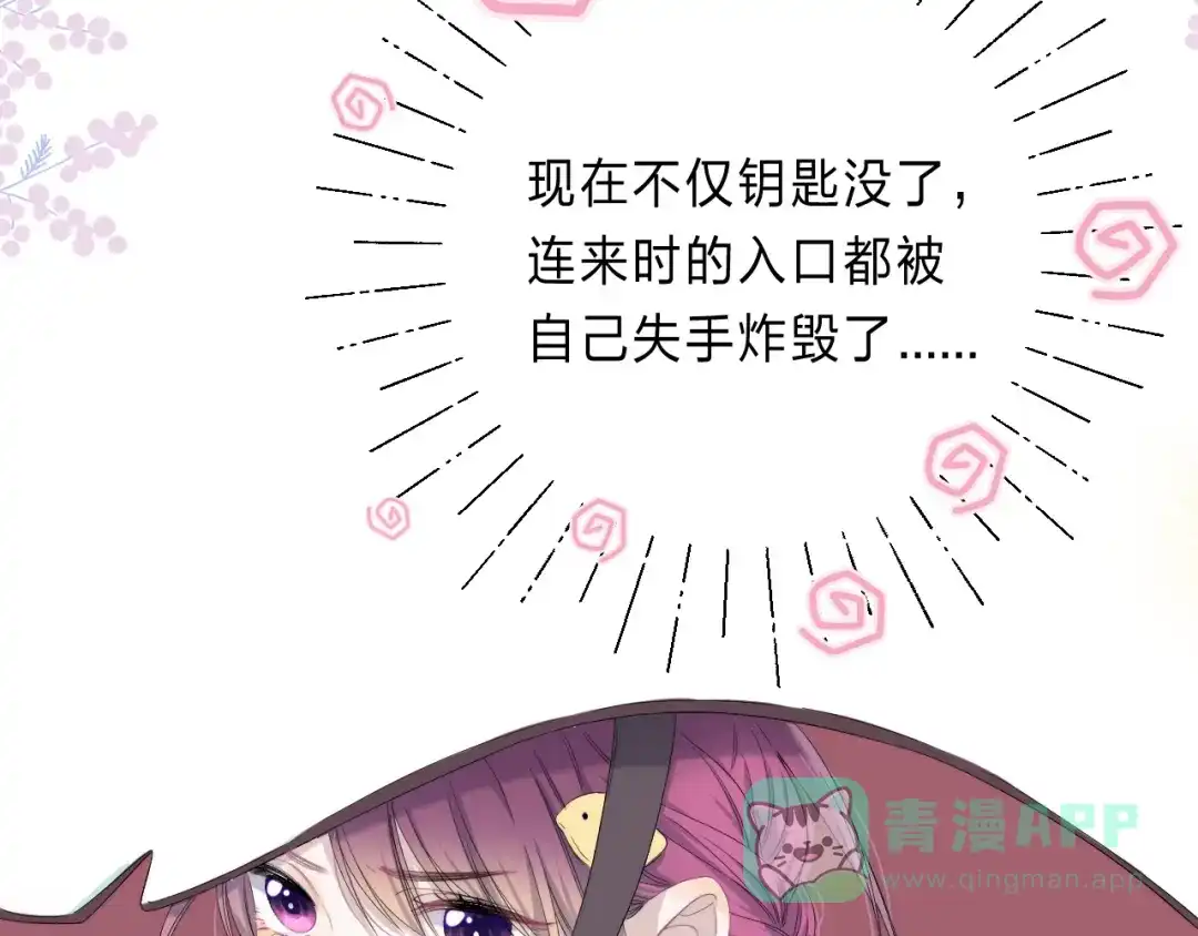 《他的苹果》第2话 他就是债主？！ 第156页