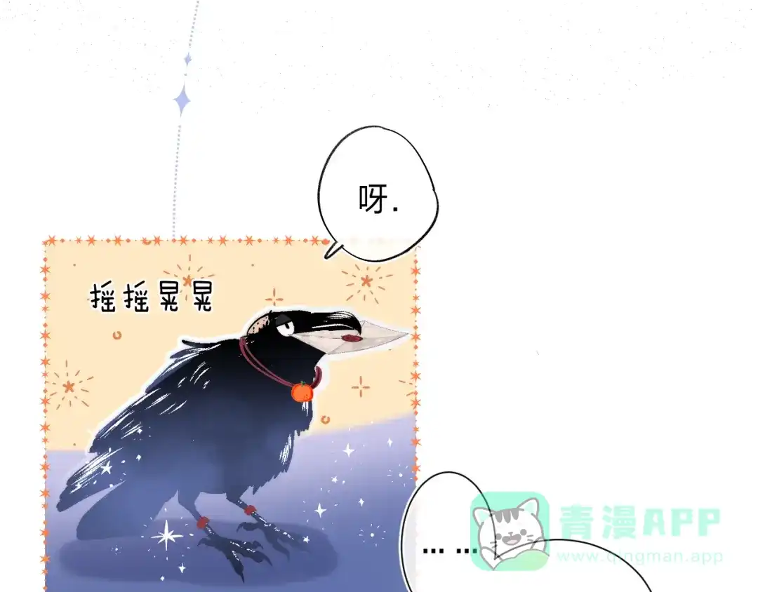 《他的苹果》第2话 他就是债主？！ 第86页