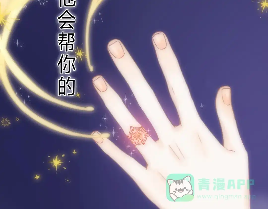 《他的苹果》第2话 他就是债主？！ 第76页