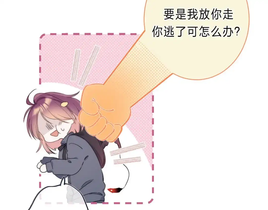 《他的苹果》第2话 他就是债主？！ 第134页