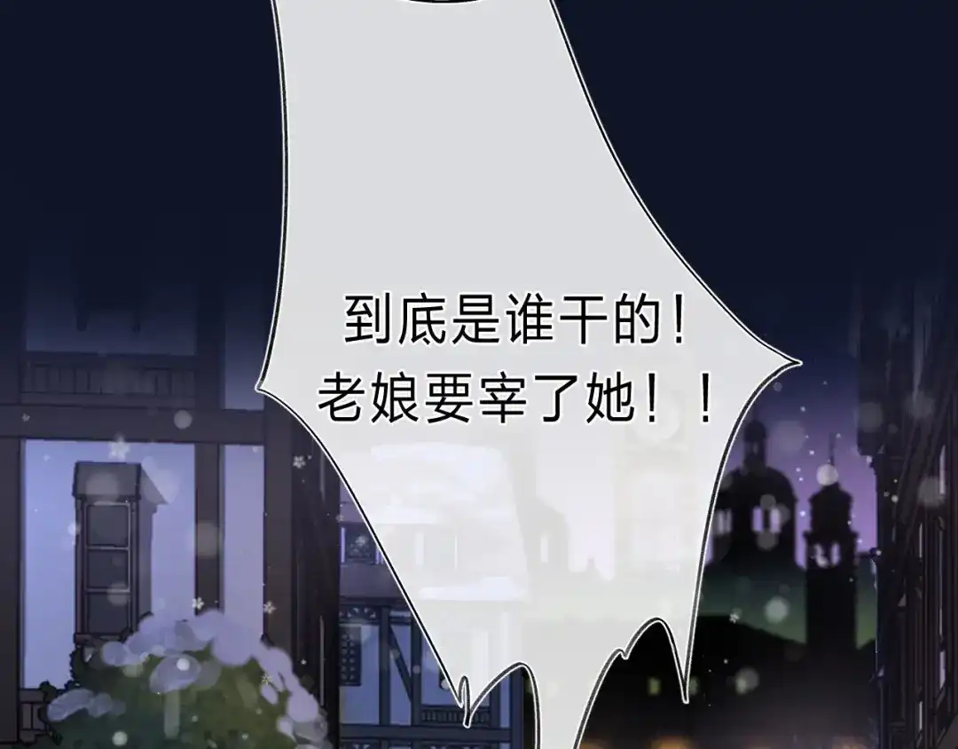 《他的苹果》第2话 他就是债主？！ 第25页