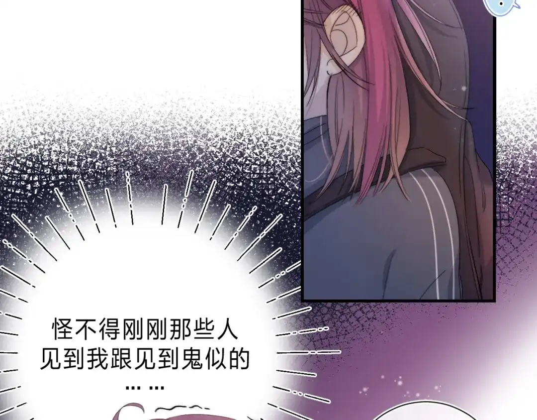 《他的苹果》第2话 他就是债主？！ 第37页