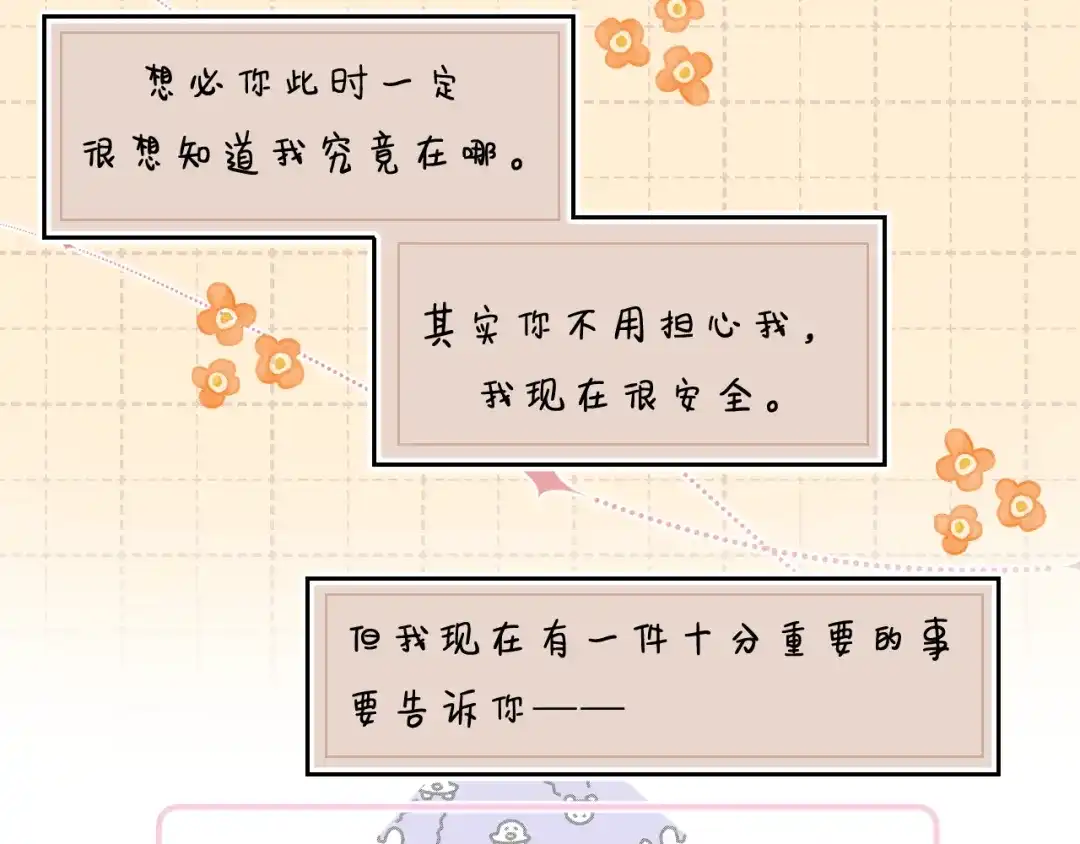 《他的苹果》第2话 他就是债主？！ 第94页