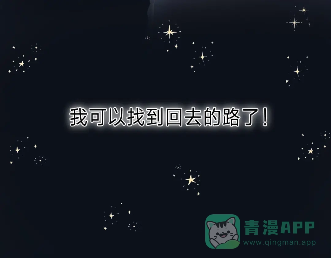 《他的苹果》第2话 他就是债主？！ 第176页