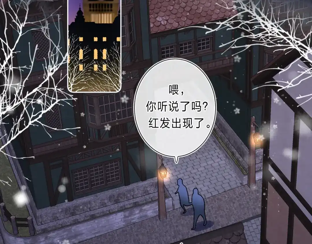 《他的苹果》第2话 他就是债主？！ 第29页