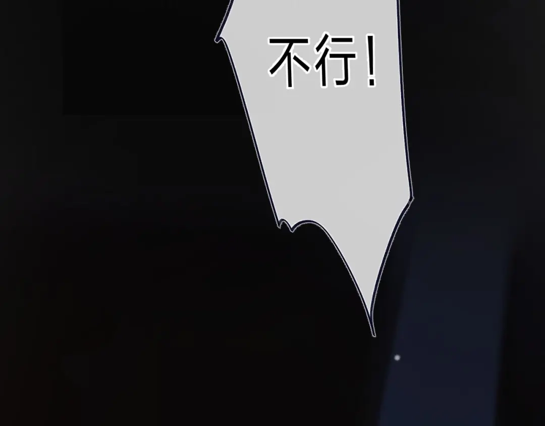《他的苹果》第2话 他就是债主？！ 第120页