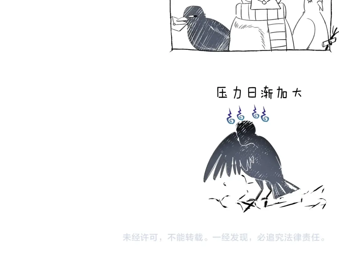 《他的苹果》第2话 他就是债主？！ 第179页
