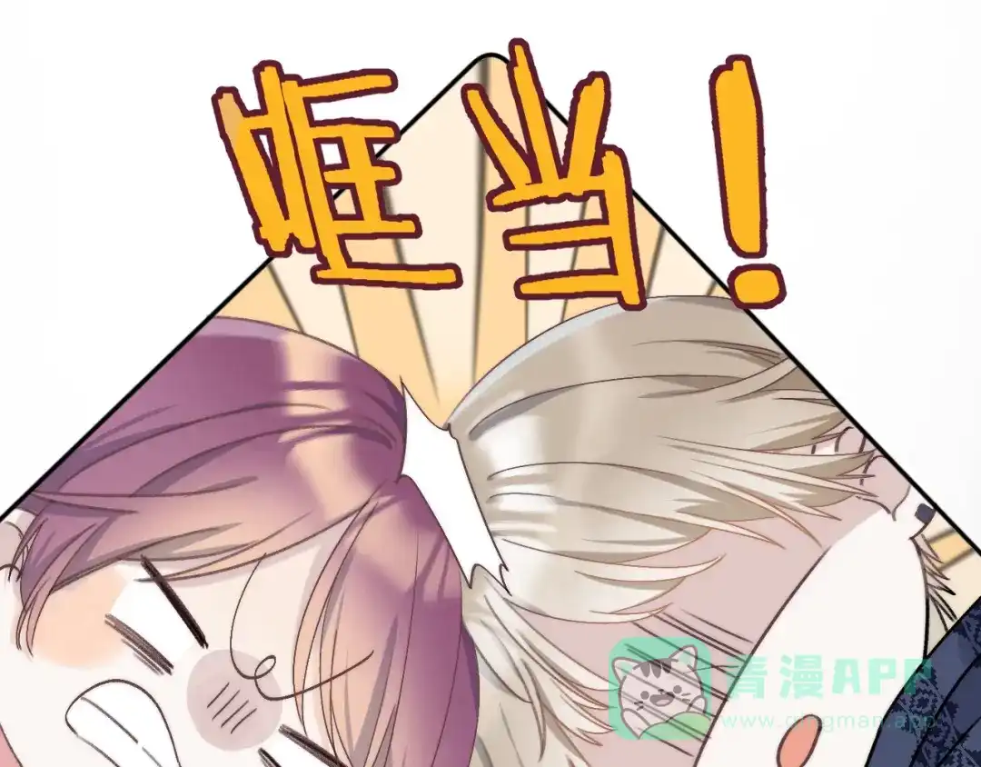 《他的苹果》第2话 他就是债主？！ 第141页