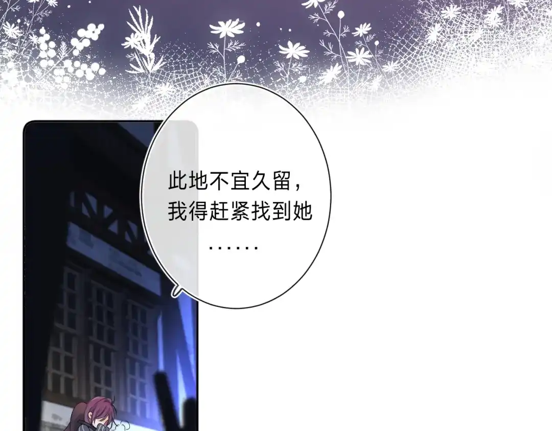 《他的苹果》第2话 他就是债主？！ 第40页