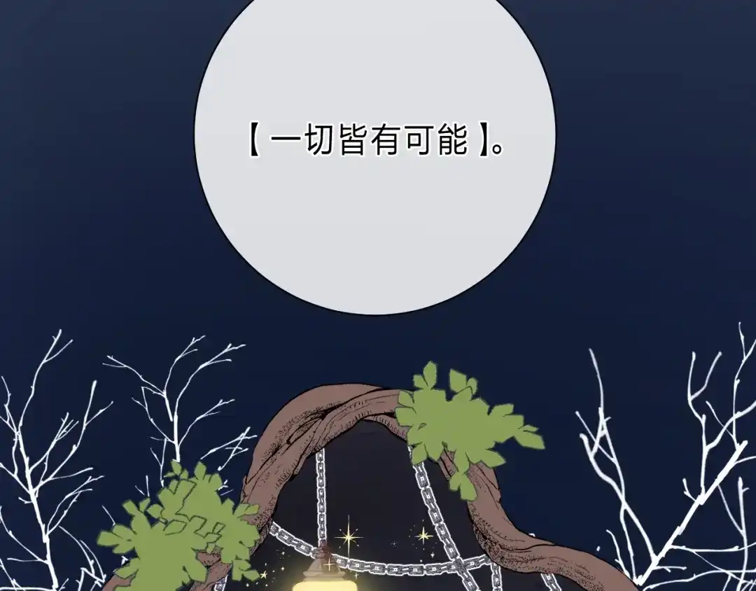 《他的苹果》第2话 他就是债主？！ 第170页
