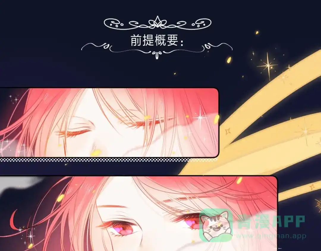 《他的苹果》第2话 他就是债主？！ 第1页