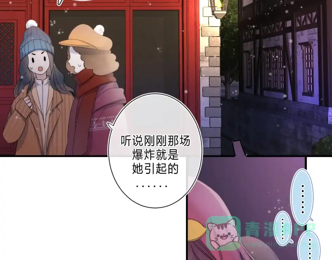《他的苹果》第2话 他就是债主？！ 第36页