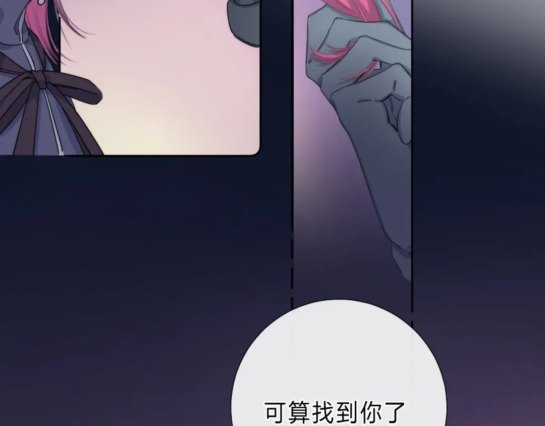 《他的苹果》第2话 他就是债主？！ 第62页