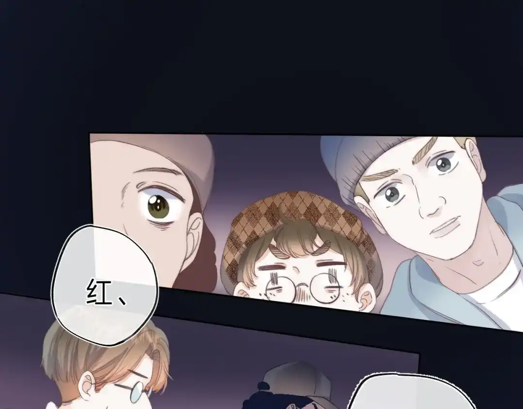 《他的苹果》第2话 他就是债主？！ 第14页