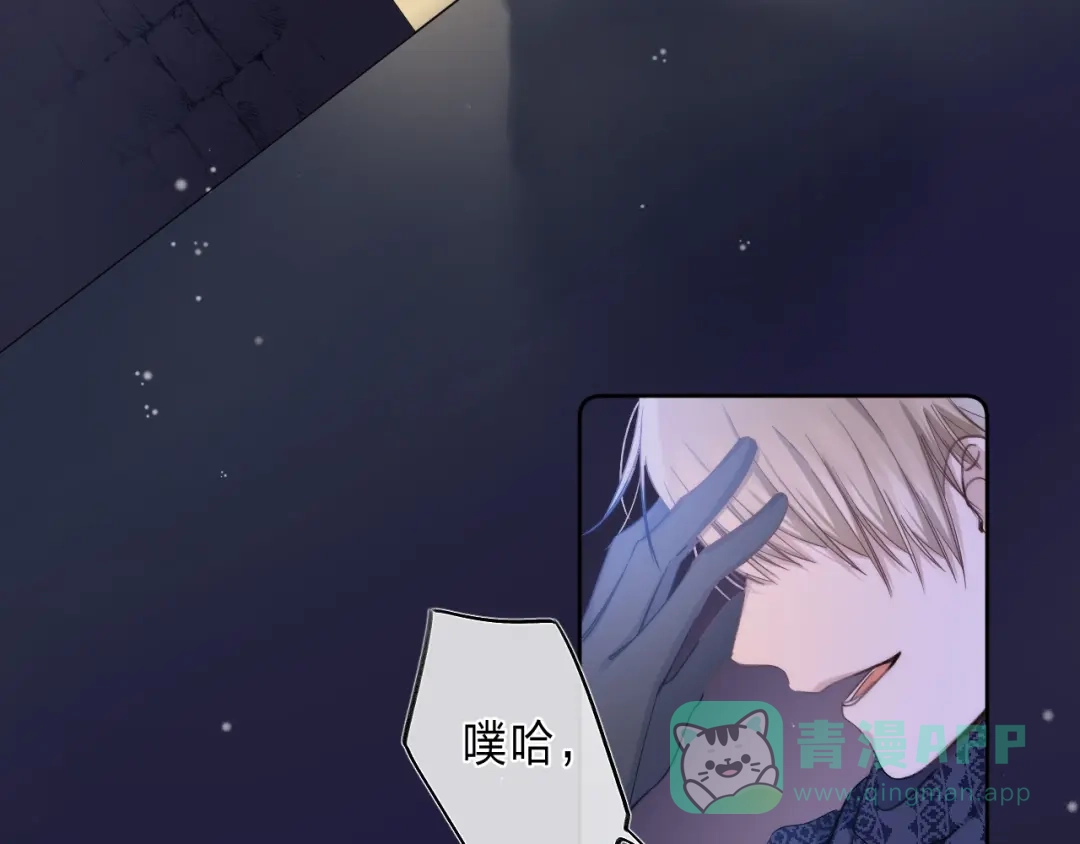 《他的苹果》第2话 他就是债主？！ 第146页