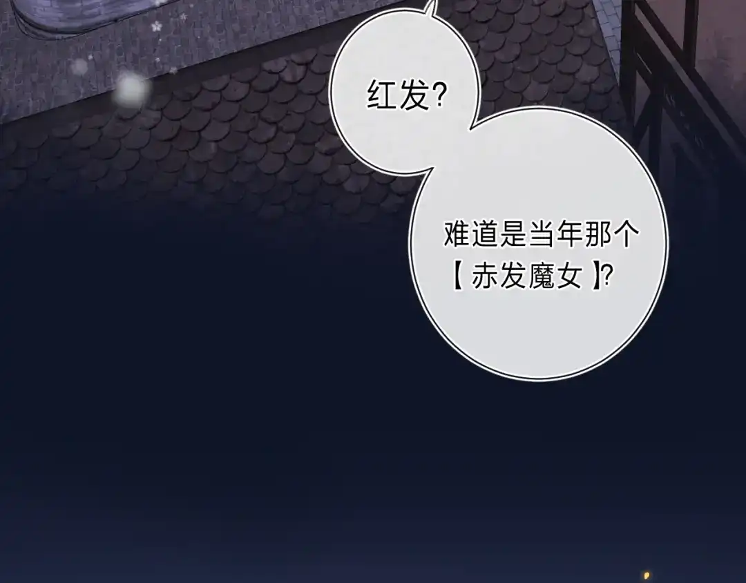 《他的苹果》第2话 他就是债主？！ 第30页
