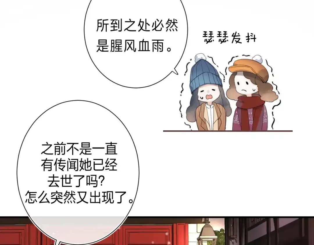 《他的苹果》第2话 他就是债主？！ 第35页