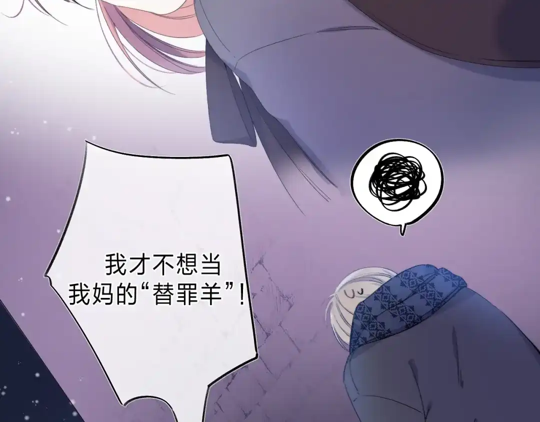 《他的苹果》第2话 他就是债主？！ 第144页