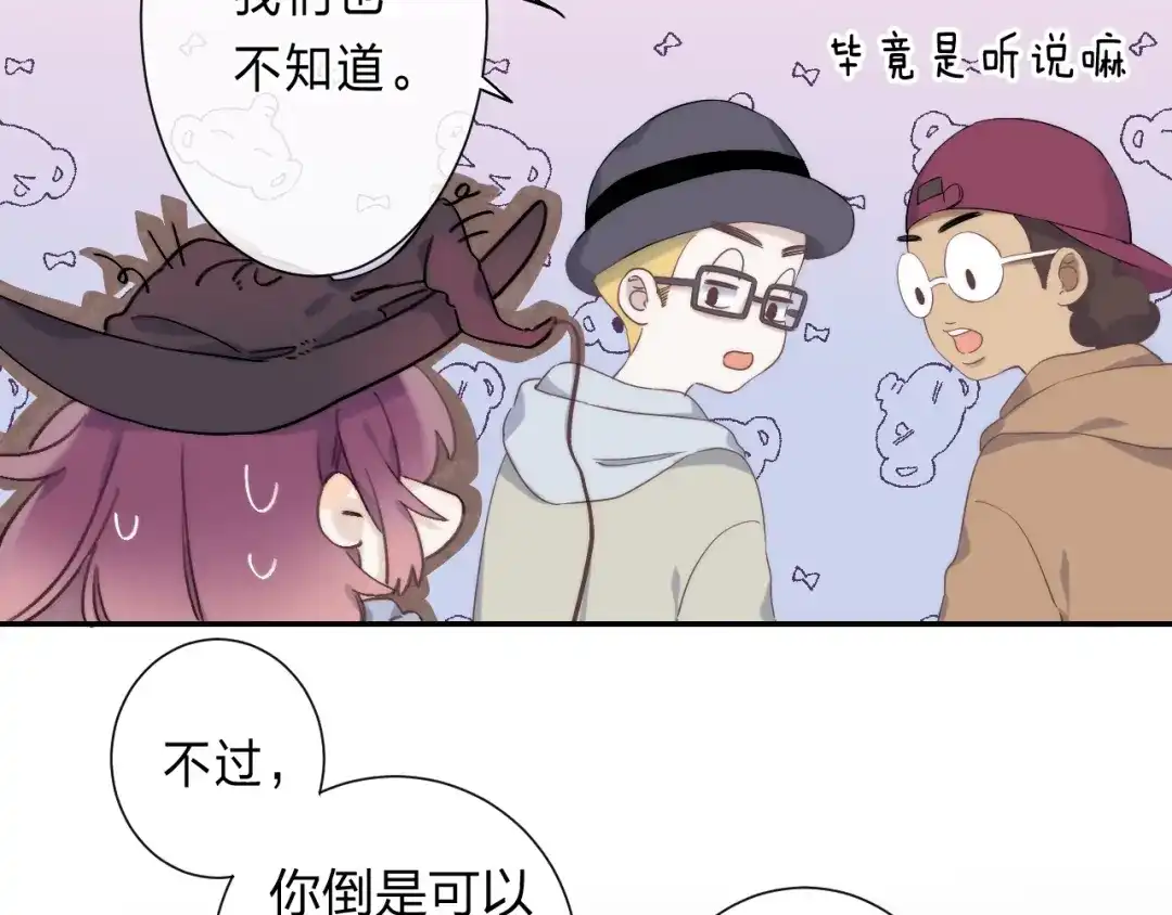 《他的苹果》第2话 他就是债主？！ 第167页