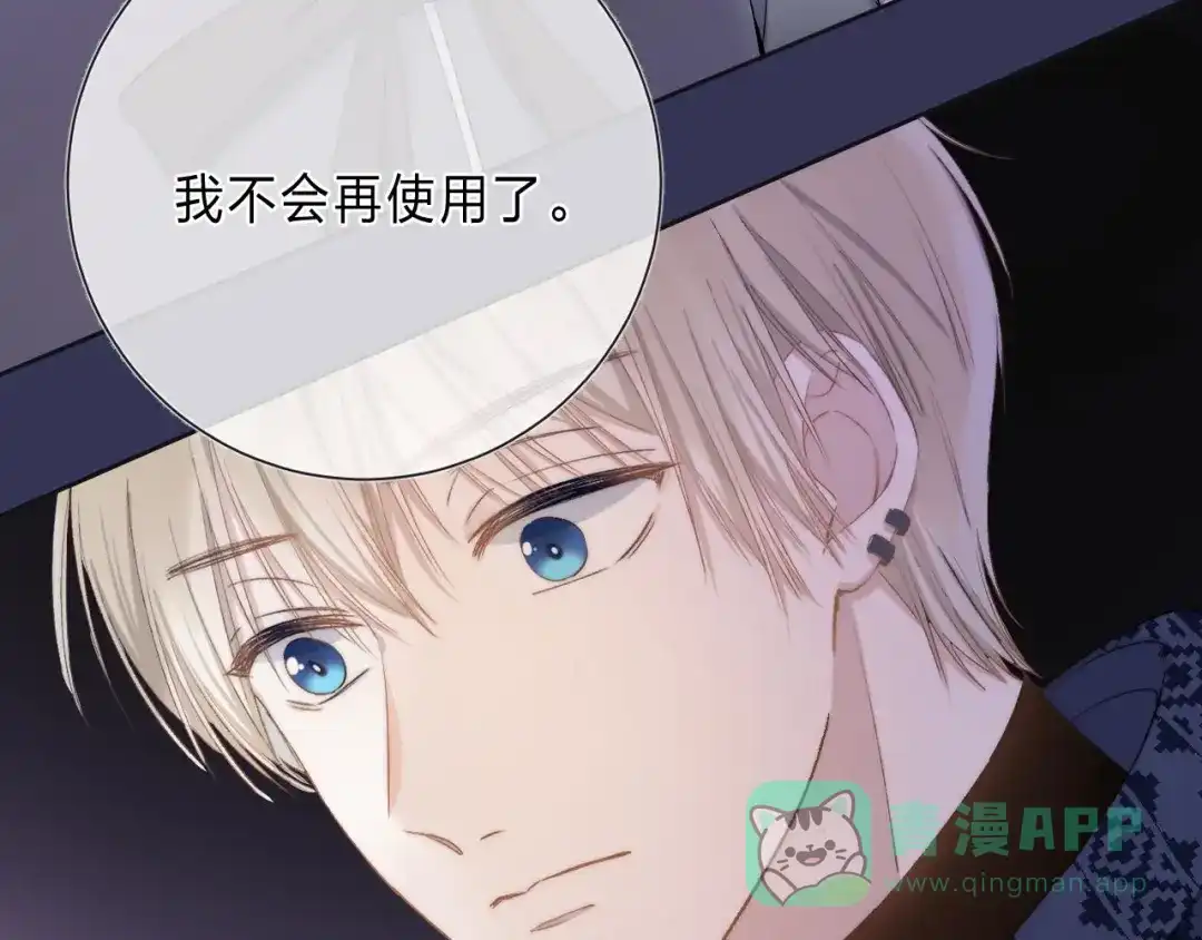 《他的苹果》第2话 他就是债主？！ 第131页