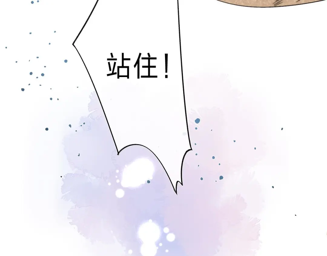 《他的苹果》第3话 又遭险境 第102页