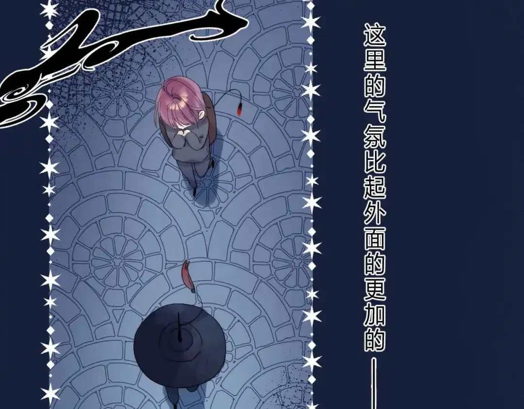 《他的苹果》第3话 又遭险境 第44页