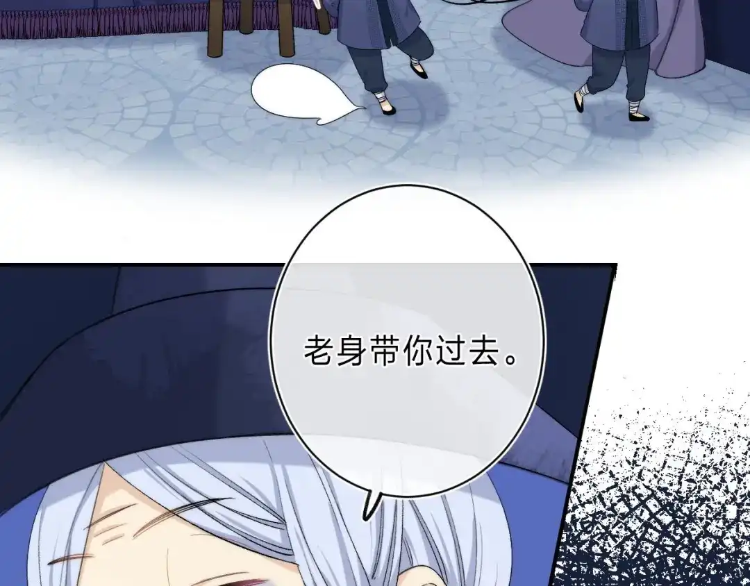 《他的苹果》第3话 又遭险境 第39页